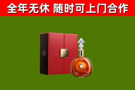 宿州回收路易十三