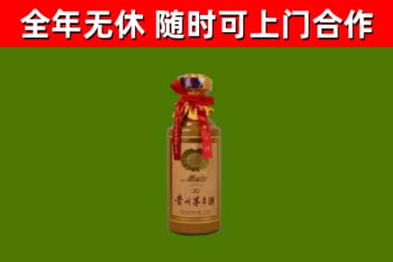 宿州烟酒回收30年茅台酒.jpg