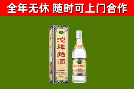 宿州回收沱牌曲酒