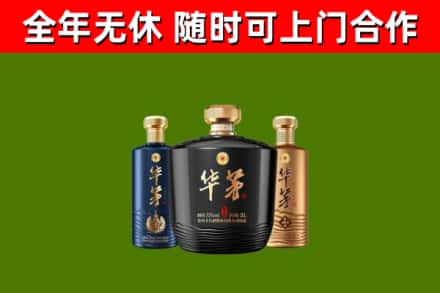宿州回收华茅