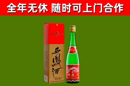 宿州回收西凤酒