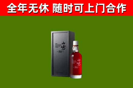 宿州回收山崎洋酒