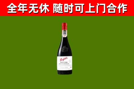宿州回收奔富红酒